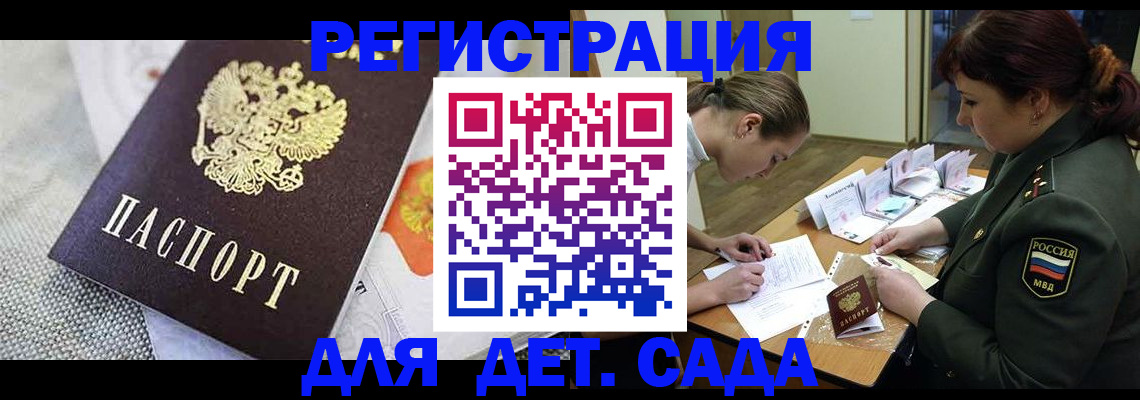 прописка в Электроуглях