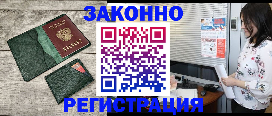временная регистрация госуслуги в Электроуглях