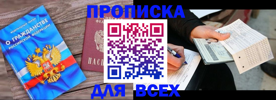 временная регистрация гарантия в Электроуглях